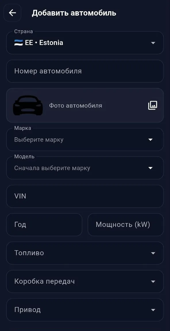 Приватность